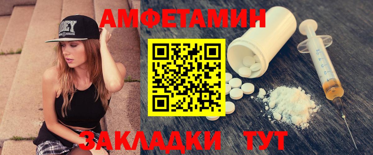 АМФ Розовый Сальск
