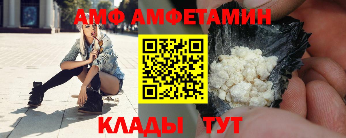 Сальск  Amphetamine  Вход с VPN  АМФЕТАМИН  АМФ 98% 