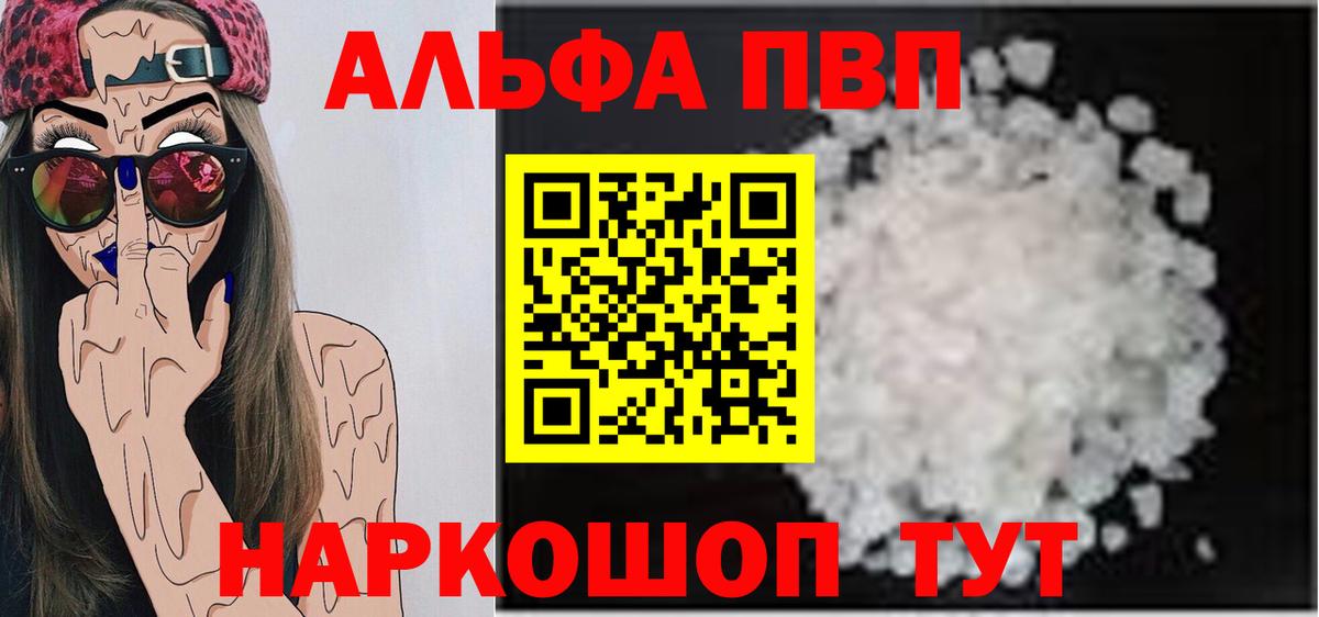 Alpha PVP Crystall Сальск