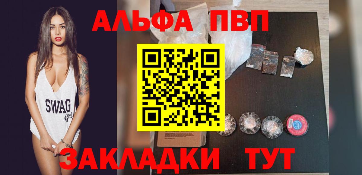 Сальск  Alpha-PVP кристаллы  Alfa_PVP кристаллы  Вход с VPN  APVP  А ПВП VHQ 