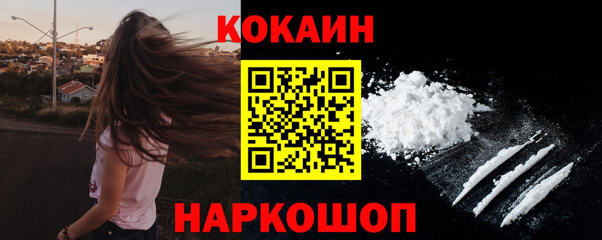 КОКАИН 97%  Вход с VPN  Кокаин 98%  Сальск 