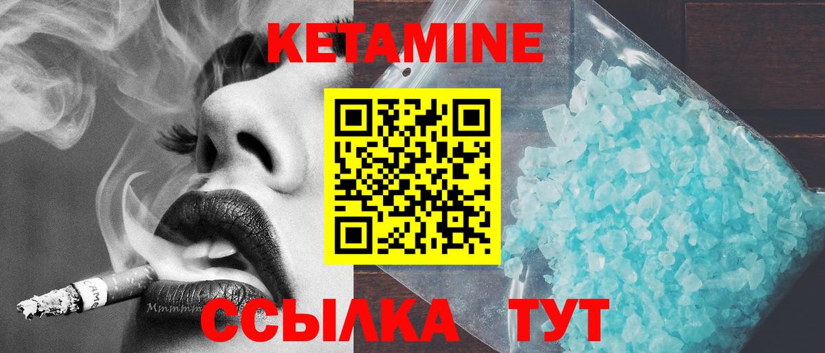 shop как зайти  Вход с VPN  Сальск  КЕТАМИН ketamine 