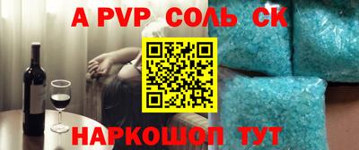 сатива Севастополь