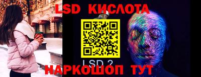 марки lsd Северобайкальск