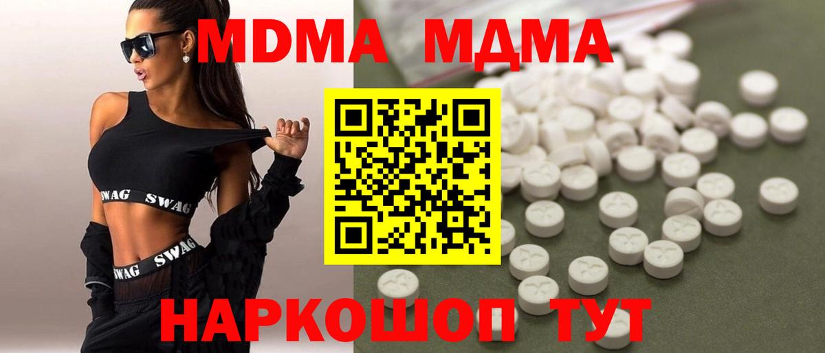 Сальск  MDMA crystal  Вход с VPN  MDMA VHQ 