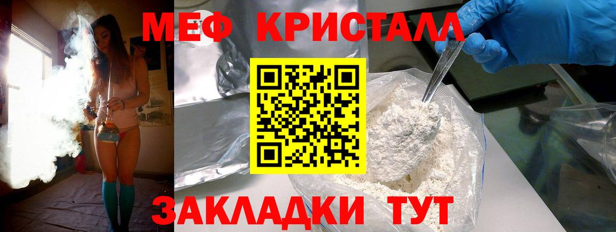 Меф  Сальск