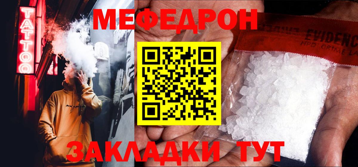   сайт  Вход с VPN  Мефедрон  наркошоп  Меф мука  Мефедрон VHQ  Сальск  МЯУ-МЯУ 