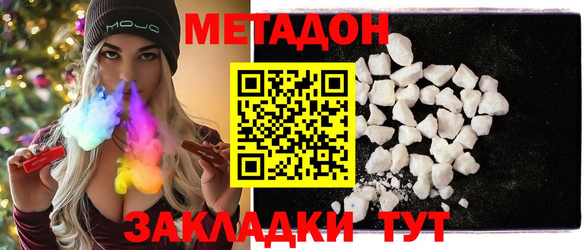 Метадон мёд  МЕТАДОН мёд  маркетплейс Telegram  Вход с VPN  Сальск  OMG как зайти 