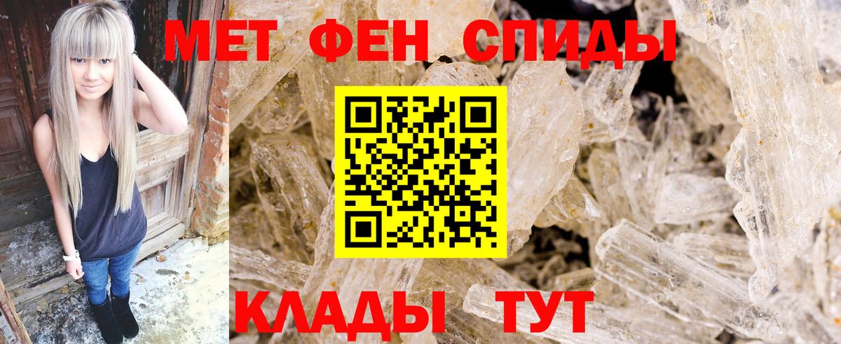 Первитин пудра Сальск