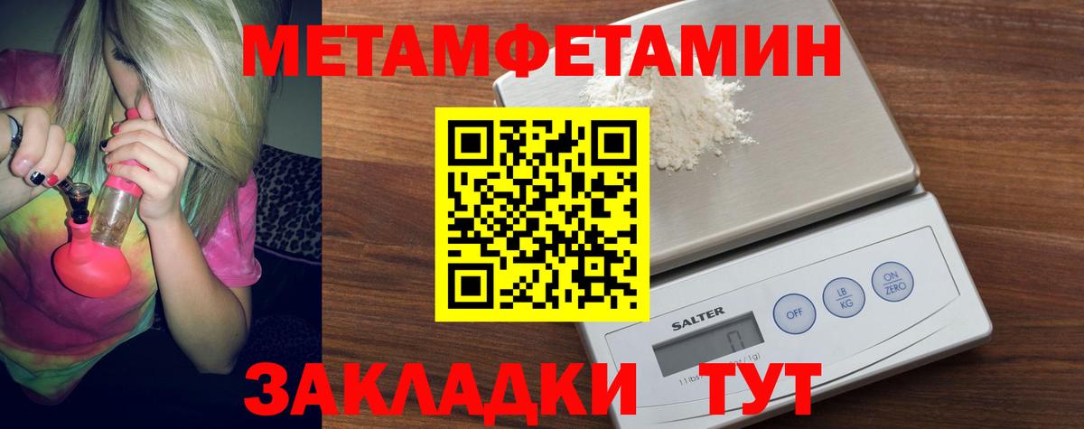 МЕТАМФЕТАМИН пудра  Вход с VPN  Метамфетамин  Сальск  МЕТАМФЕТАМИН пудра 