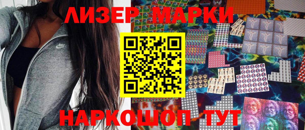 Сальск  Наркотические марки 1,8мг  Вход с VPN 