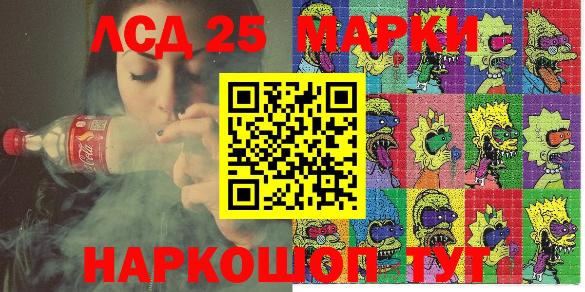 Марки NBOMe 1,8мг Сальск