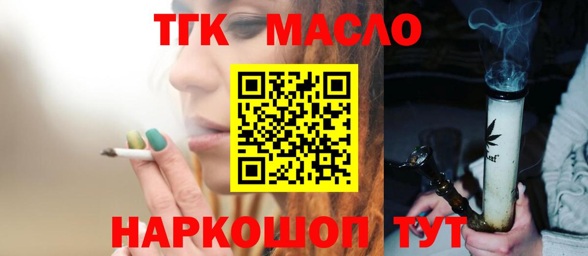 Дистиллят ТГК вейп  Вход с VPN  Сальск 